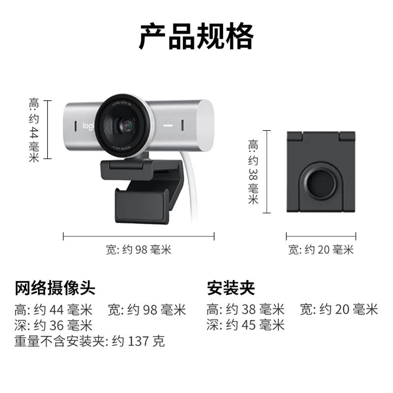 罗技(LogitechMX Brio 4K高清摄像头游戏直播套装电脑网课广角变焦麦克风 珍珠白高清大图