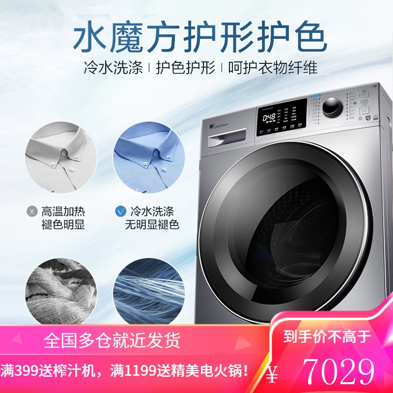 小天鹅(LittleSwan)洗衣机10公斤全自动滚筒变频洗烘一体洗衣机TD100V86WMADY5 银色