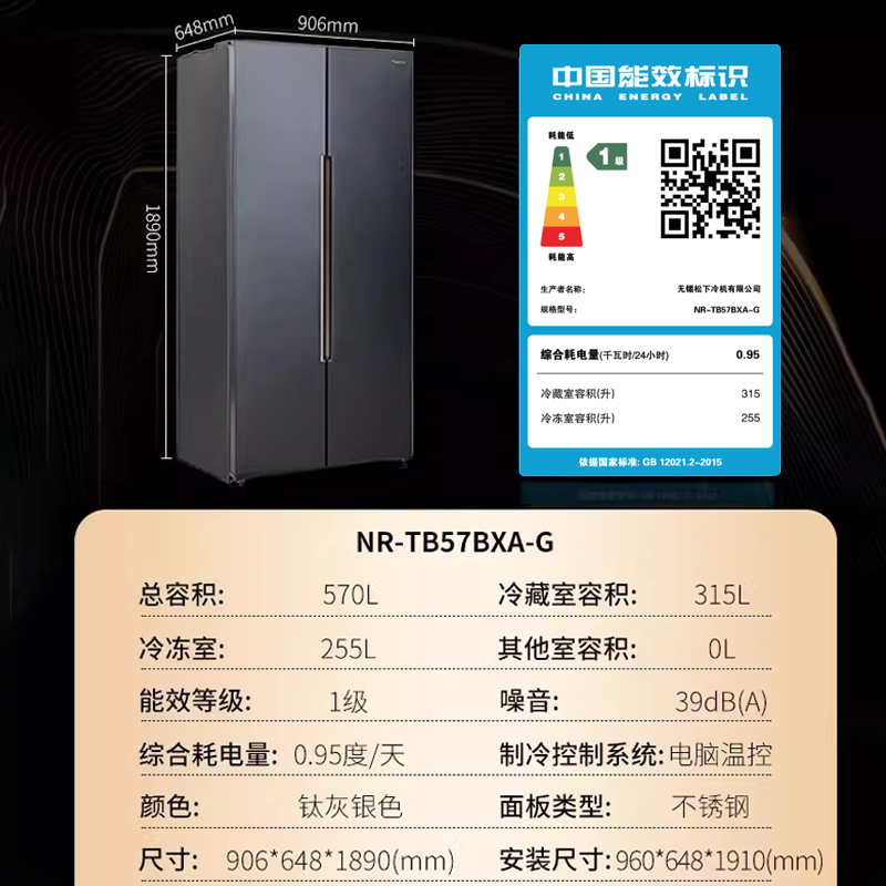 松下(Panasonic) 570升 超薄可嵌入大容量冰箱风冷无霜 智能WIFI 银离子抗菌 NR-TB57BXA-G