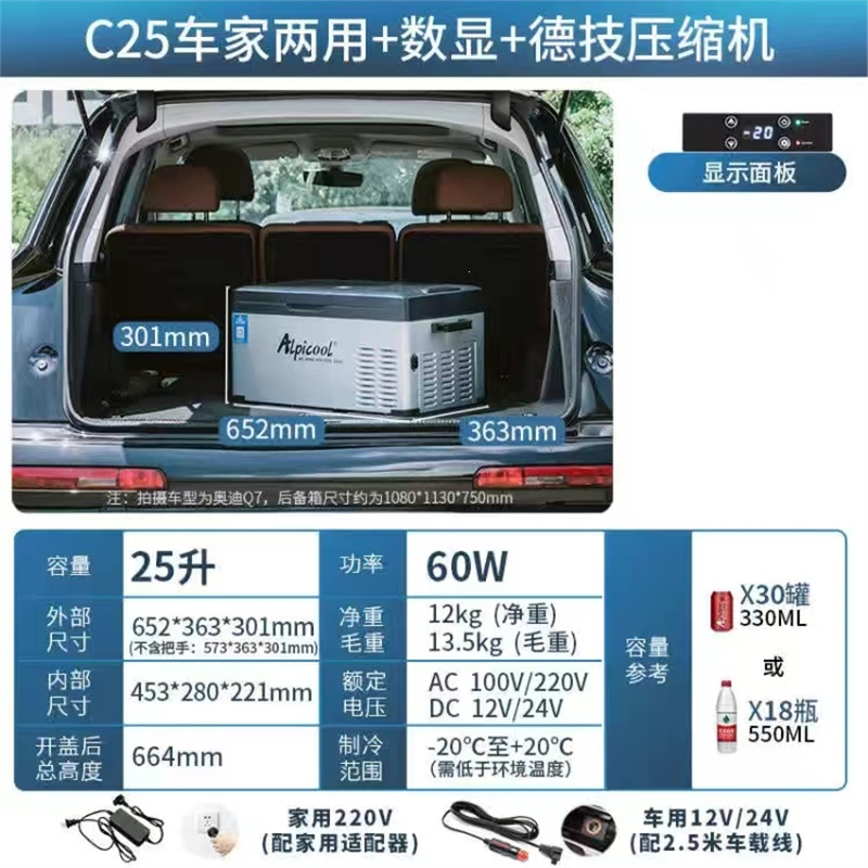 车载冰箱车家两用压缩机制冷货车12v24v220v便携冷冻冷藏冰柜