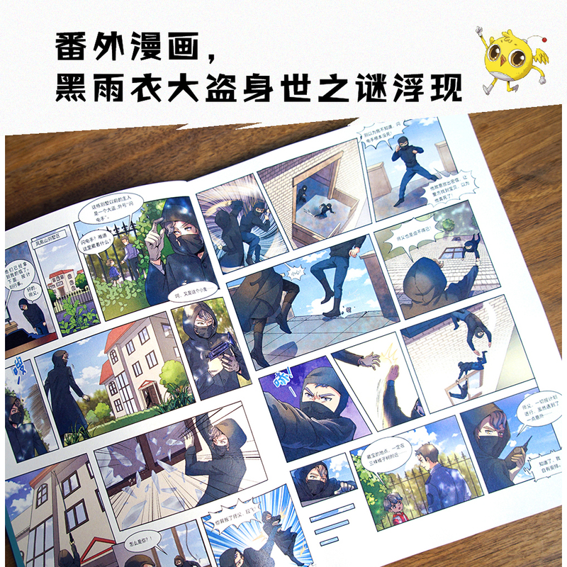 [1-4季20册]口袋神探1-20 [正版]口袋神探故事书全套24册第一二三四季凯叔讲故事口袋神探漫画前沿科学艾小坡小学高清大图