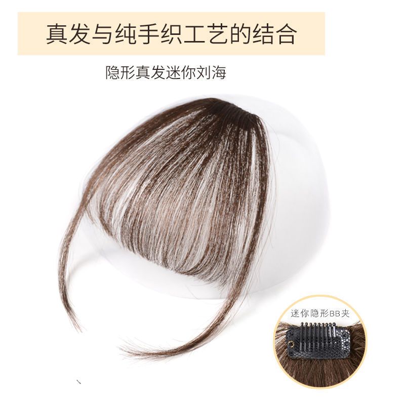 浅棕色 全真发空气刘海-无鬓角款 真发空气刘海假发女夏季轻薄假刘海