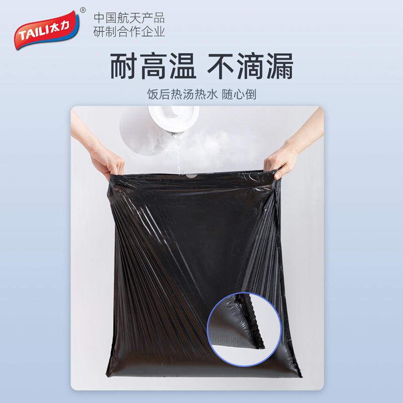 太力抽绳超厚特厚垃圾袋家用手提式款加厚圾圾厨房厨余大号垃圾袋-大号[15卷-225只]