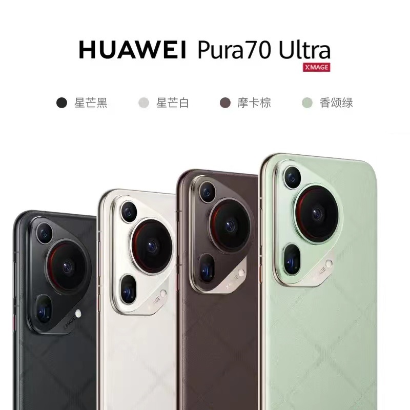 华为/HUAWEI Pura 70 Ultra 16GB+512GB 香颂绿 一台高清大图