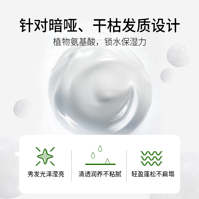 纳爱斯100年润发护发素光泽润养精油奢护润发乳液氨基酸发膜百年润发精华素350ML高清大图