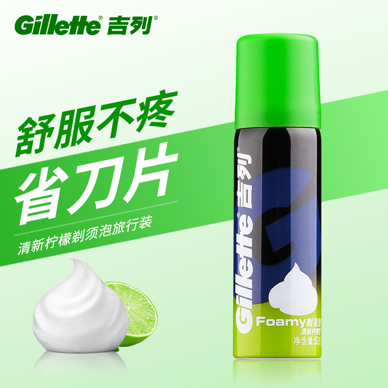 吉列Gillette剃须膏男士剃须泡清新柠檬型剃须膏泡沫 50g*1瓶高清大图