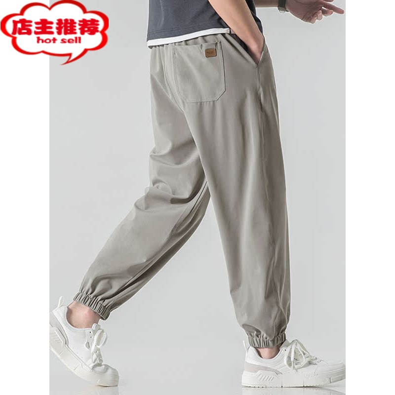 shanchaowoodsoon冰丝九分裤男生夏季凉感束脚针织透气简约长裤男士