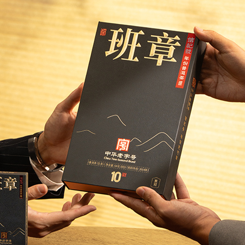八马茶业普洱生茶64g黄橙透亮棉甜生津喉韵持久随心而饮C1544高清大图