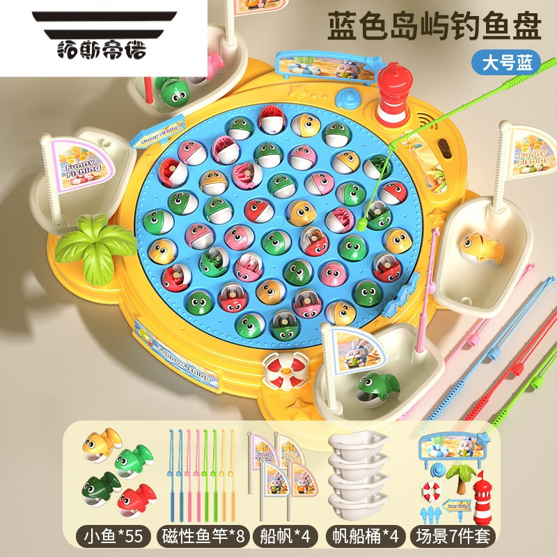 拓斯帝诺儿童钓鱼玩具磁性鱼电动旋转钓鱼玩具1一3岁儿童宝宝专注力训练玩 大号礼盒[55磁性鱼+8竿+4桶+7场景]