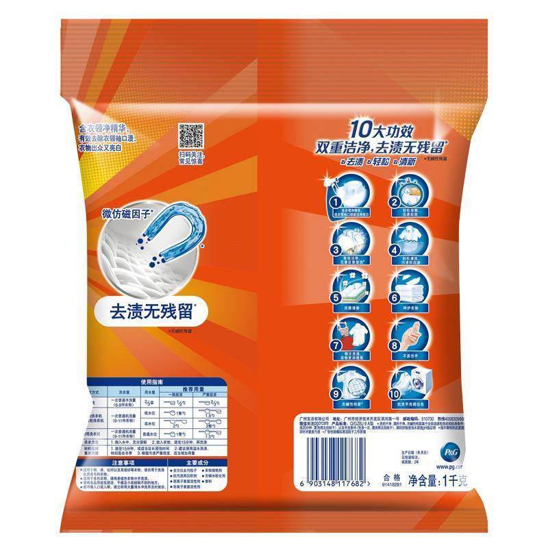 正品免邮汰渍全效炫白无磷洗衣粉1千克家用家庭装去渍无残留双重洁净