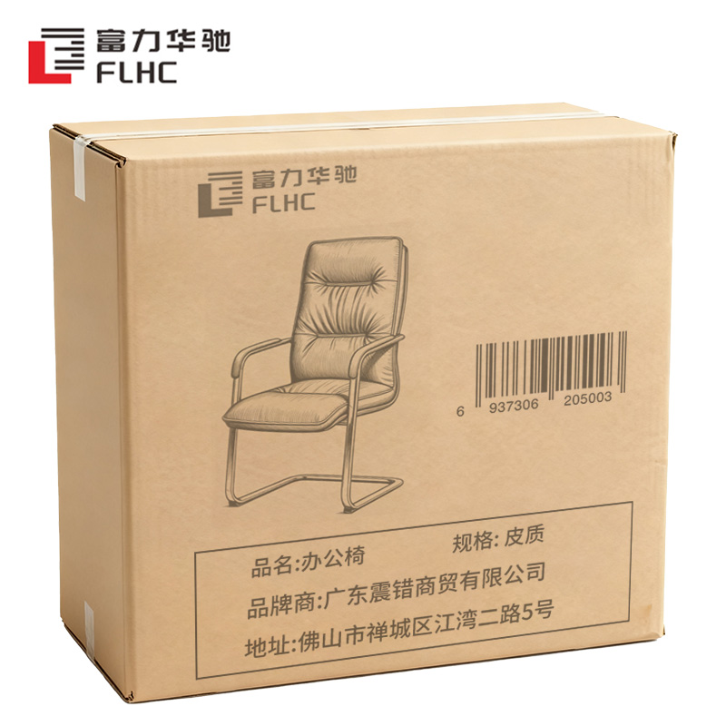 富力华驰 办公椅 皮质 把高清大图