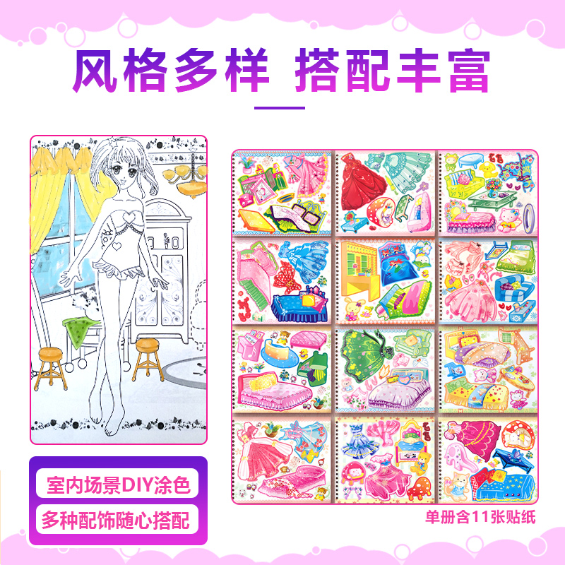 公主换装贴纸书_全套6册(赠彩铅12色) [正版]公主涂色换装贴纸秀 女孩DIY手工换衣服变装秀贴贴画 美少女卡通益智游高清大图