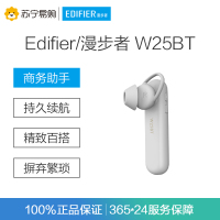 Edifier/漫步者 W25BT 无线蓝牙耳机耳挂式 商务运动智能通话耳麦 苹果安卓通用 白色