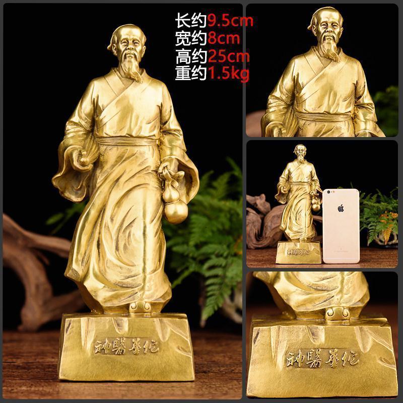 美帮汇神医华佗像摆件 铜医圣佛像悬壶济居供奉送名医高清大图