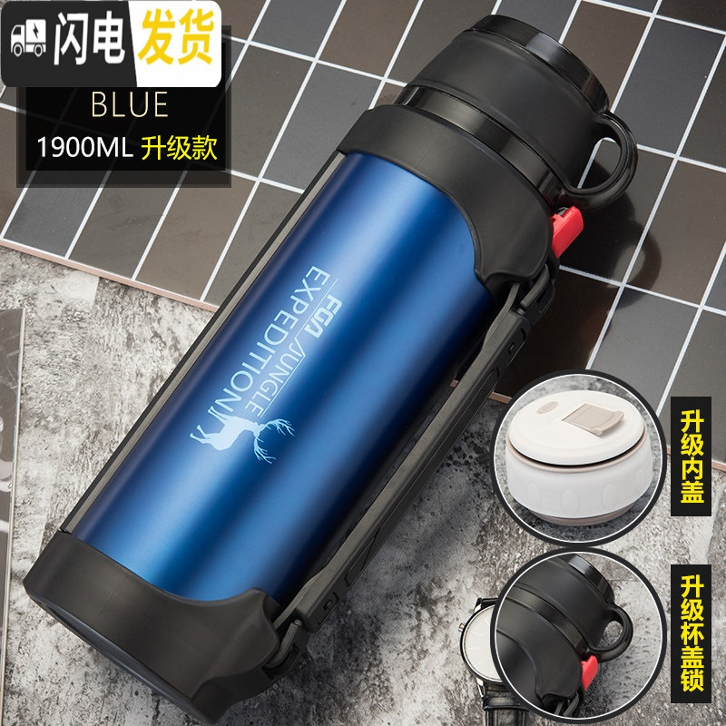 三维工匠保温水壶大容量户外旅行水杯男车载便携超大号不锈钢瓶2000ML 蓝色1900ml（升级款）