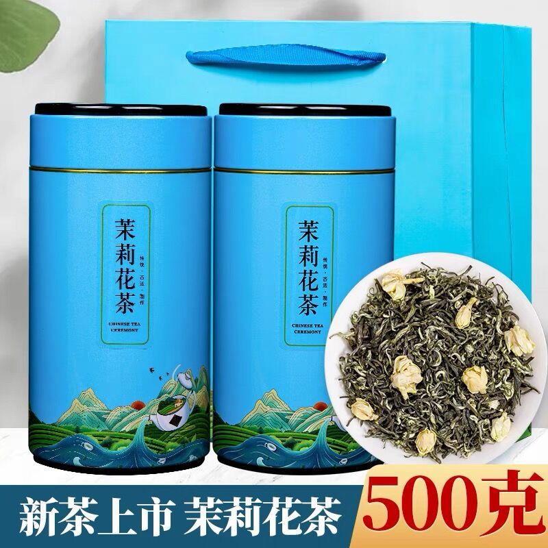 福岗茉莉花茶特级浓香型新茶毛尖绿茶茉莉龙珠飘雪茶叶礼盒装500g