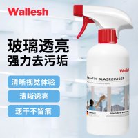 威立世(wallesh)玻璃窗清洁508ml清洁剂(计价单位：瓶)白色_738