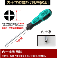 闪电客特殊U型Y型三棱三角型内反十字异形螺丝刀拆插座异型螺丝刀 Y6异形螺丝刀