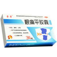 鉴康 根痛平胶囊34粒 非颗粒 活血通络止痛 风寒颈椎病腰椎病肩颈疼痛