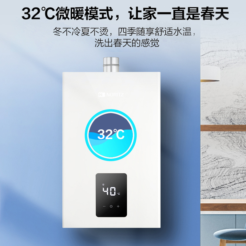 能率 16升燃气热水器GQ-16EW3AFEX(天然气) 全屋多点用水恒温 进阶水量伺服器 综合降噪