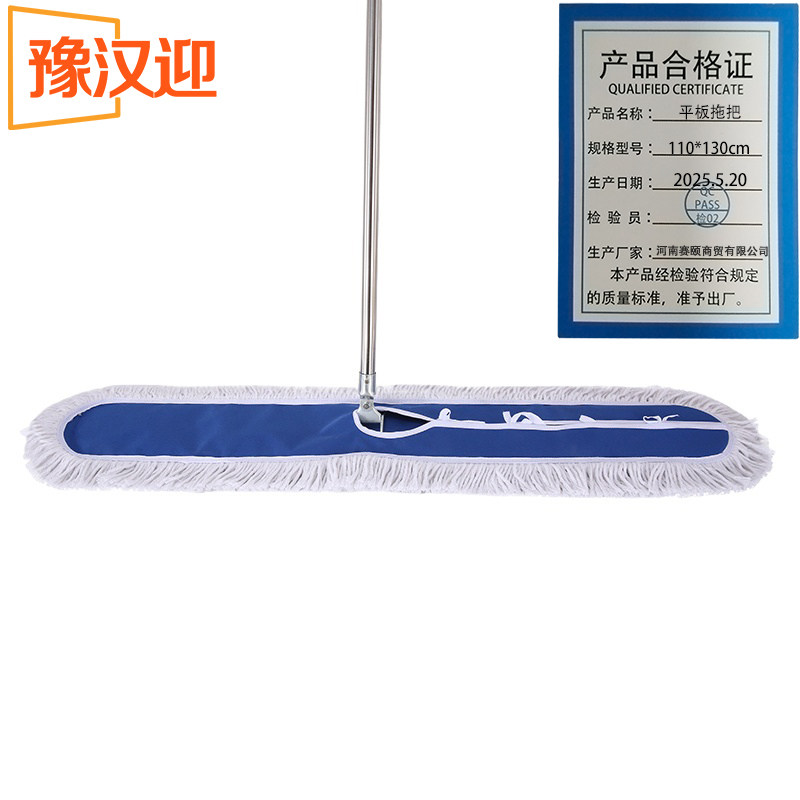 豫汉迎拖把高清大图