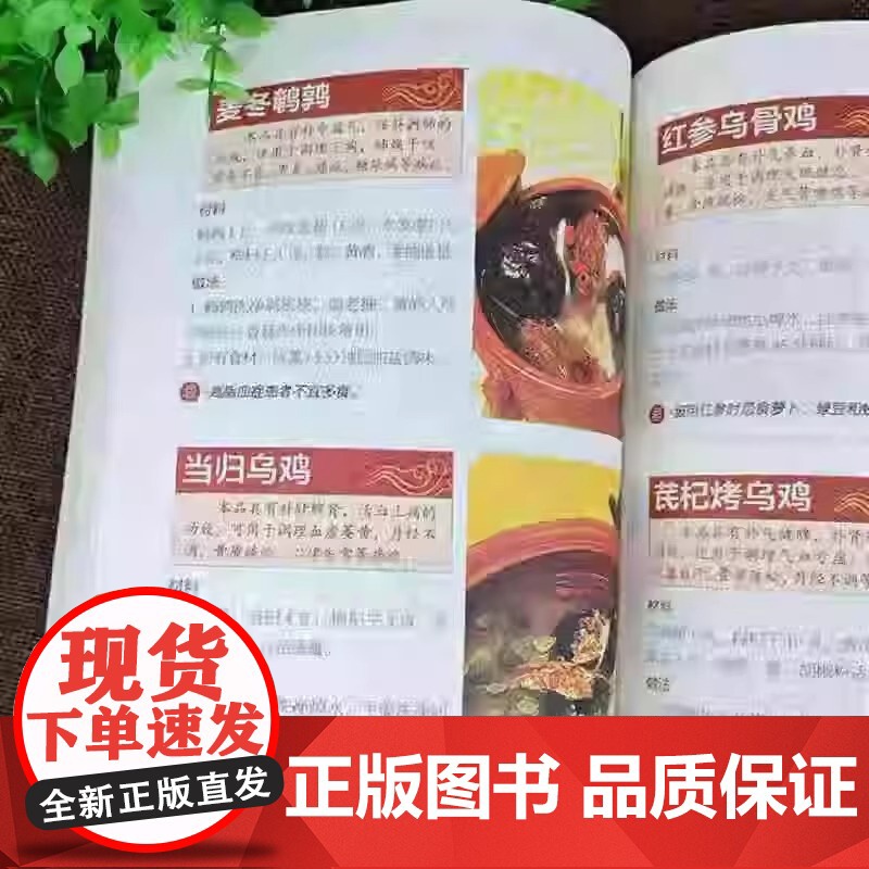 [抖音同款]简单药膳消百病治百病 书籍正版 中医辨证治病一点通家庭常备图文并茂速用速查新手一学就会传统中医的养生智慧高清大图