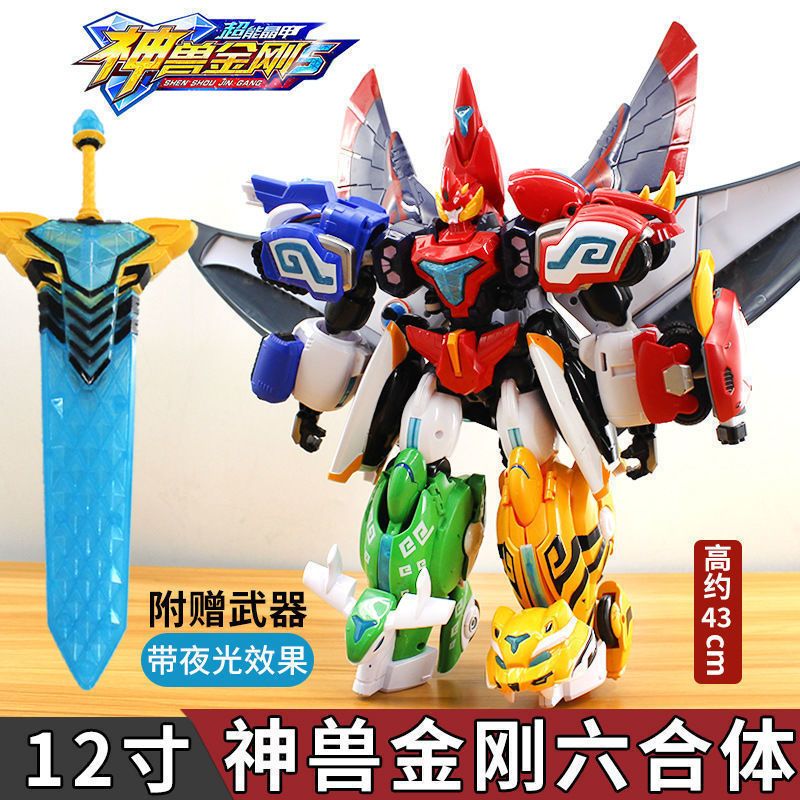 灵动创想 Ldcx 动漫周边3943 神兽金刚5之超能晶甲6五合体变形机器人套装儿童玩具男孩金刚正版神兽金刚 12寸六合体 价格图片品牌报价 苏宁易购小探险家玩具专营店