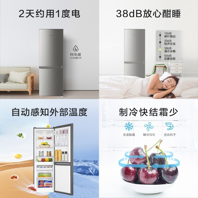 Haier/海尔 BCD-178TMPD 178L双开门