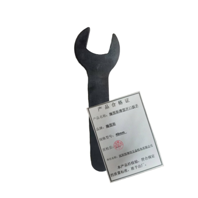 瀚图斯薄型开口扳手 48mm 把高清大图