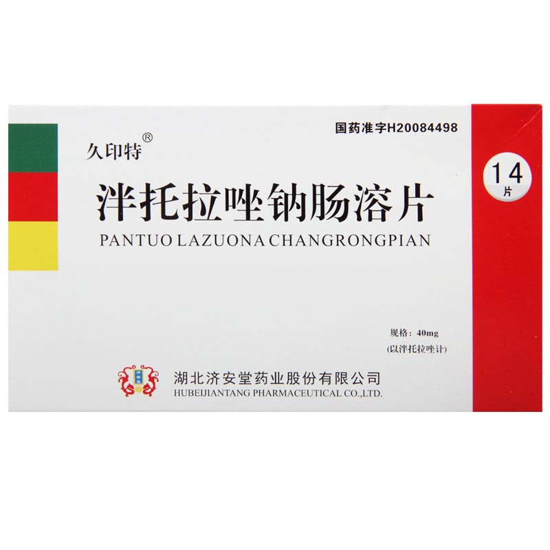 久印特 泮托拉唑钠肠溶片 40mg*14片/盒