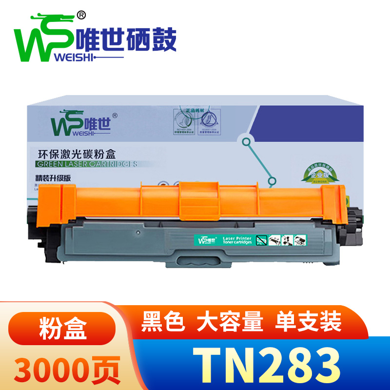 唯世硒鼓TN283/TN287黑 支高清大图