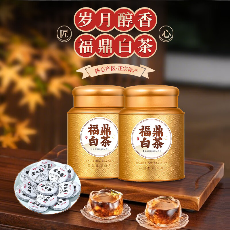 天洲溪福鼎白茶小茶饼天洲溪茶叶 福鼎白茶小茶饼 寿眉老白茶500g 茶叶新老包装 随机发货高清大图