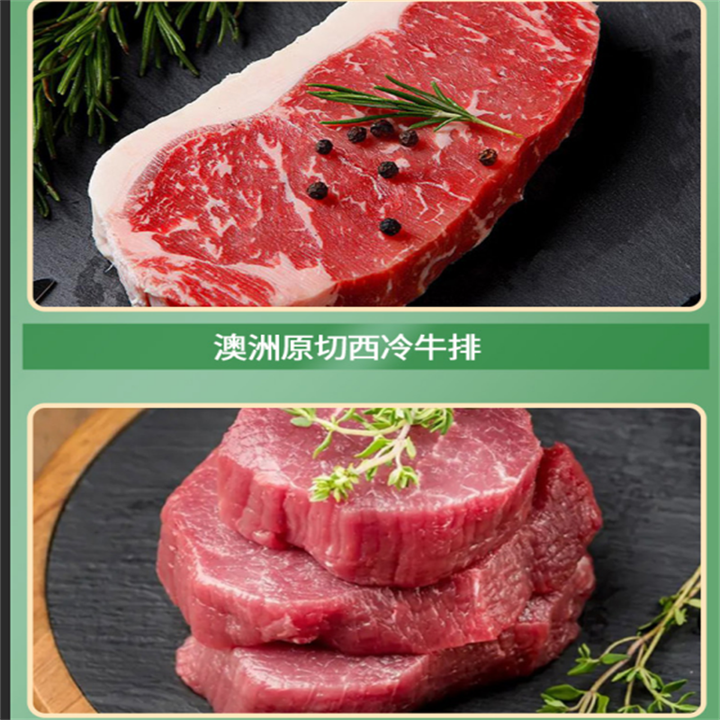 上海农场牛肉礼盒698型3370g SHN-RN3370高清大图