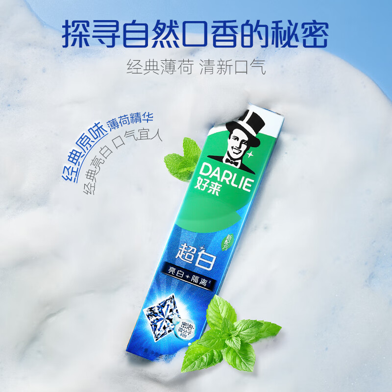 好来超白牙膏190g高清大图