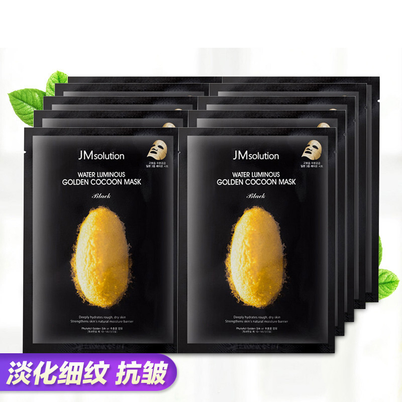 JMsolution玻尿酸黄金蚕丝蛋白精华水光面膜补水嫩白修复保湿 JM黄金蚕丝面膜10片/盒