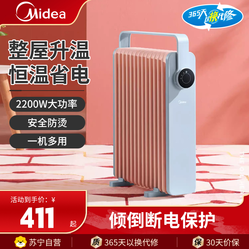 美的(Midea)油汀HYW22KA取暖器立式13片加宽散热片大面积取暖电暖器电暖气家用烤火炉电热油汀电热器电热 蓝色