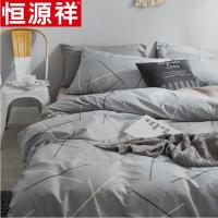 恒源祥纯棉四件套全棉简约床品1.5m1.8米床单被套女网红床上用品