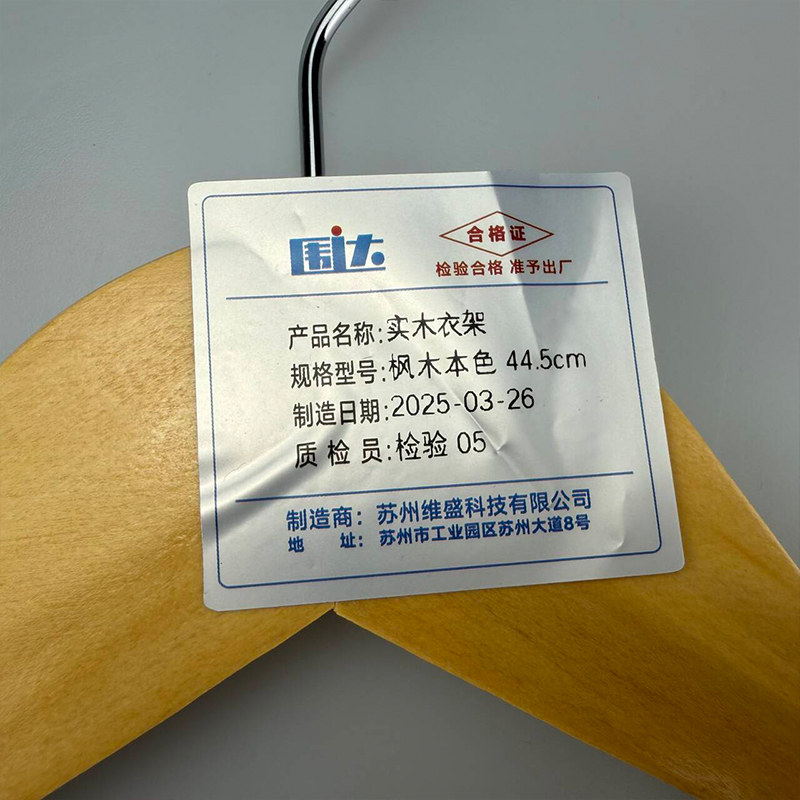 围达 实木衣架 枫木本色44.5cm 组高清大图