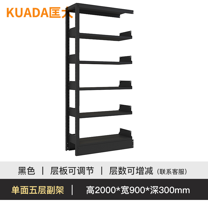 匡大 钢质图书报刊架多层置物架图书馆阅览室书架单组五层副架 黑色
