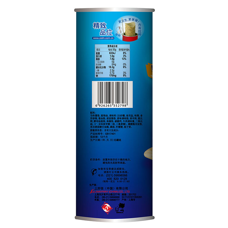 上好佳罐装薯片 烤肉口味 100g