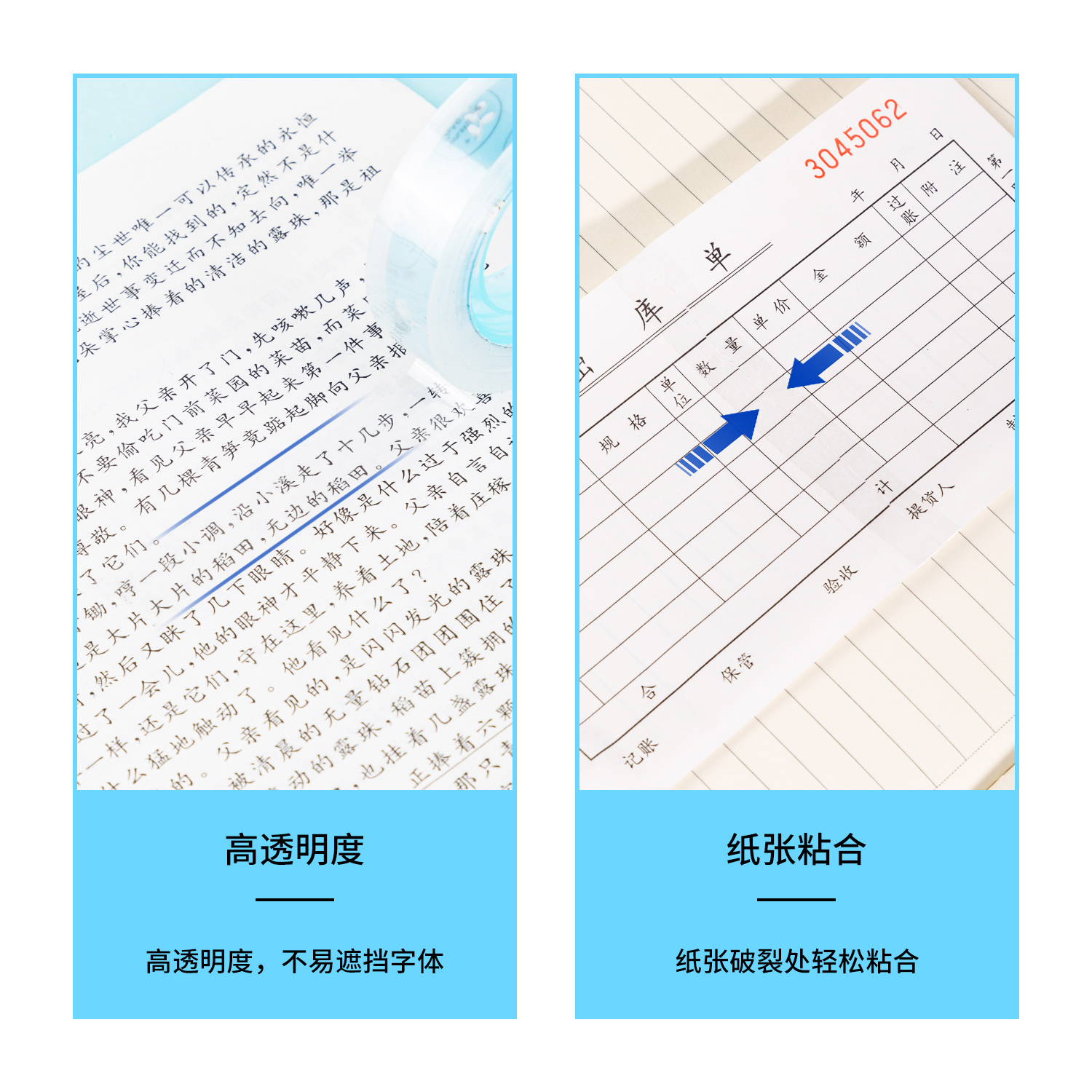 得力30022强韧型文具胶带12mm*30y*38um(高透)(2卷/卡)[5卡装]高清大图