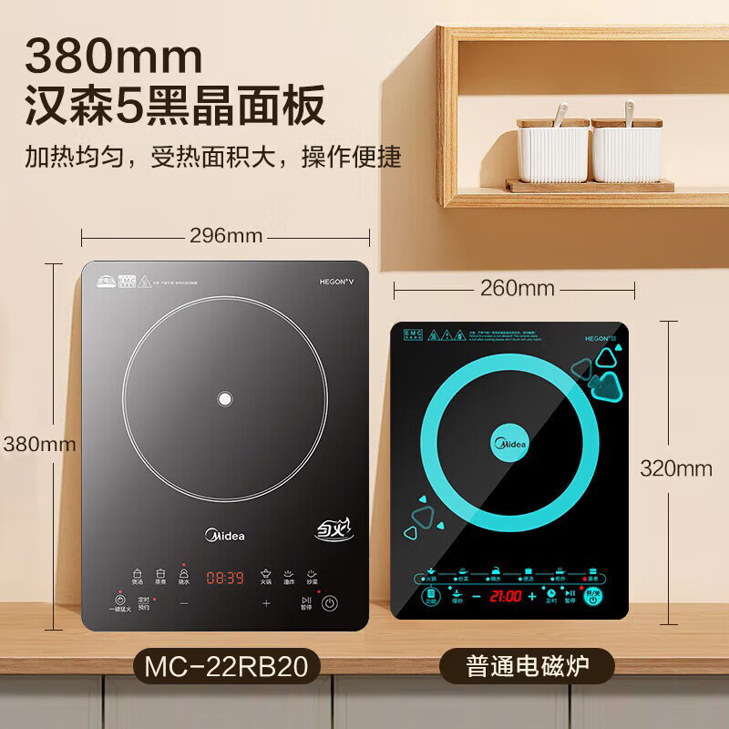 美的(Midea)电磁炉大功率家用电磁灶触摸式速热火锅炉预约定时黑晶面板电磁炉 MC-22RB20 ZH高清大图