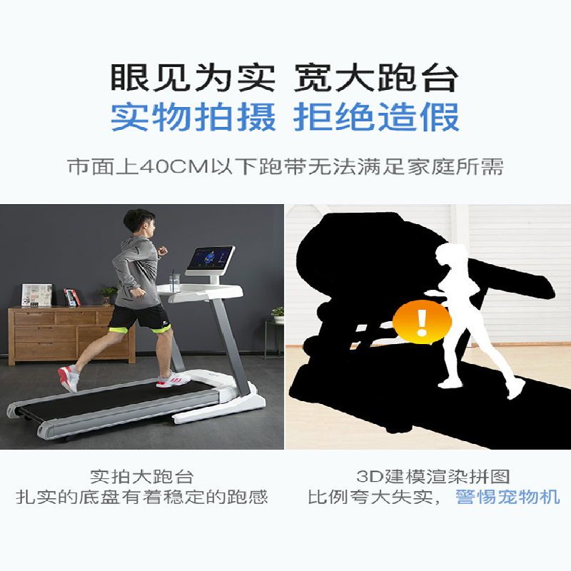 跑步机 小乔 Q3X加强版