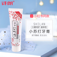 诗朗小苏打牙膏 固齿留兰香薄荷大容量牙龈出血去口臭结石牙渍烟渍去黄清新口气