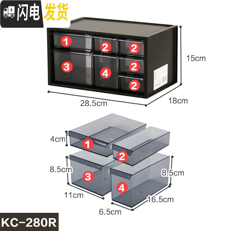 三维工匠桌面收纳盒抽屉式化妆品整理盒大号创意家用塑料收纳箱 KC-280R黑色7格