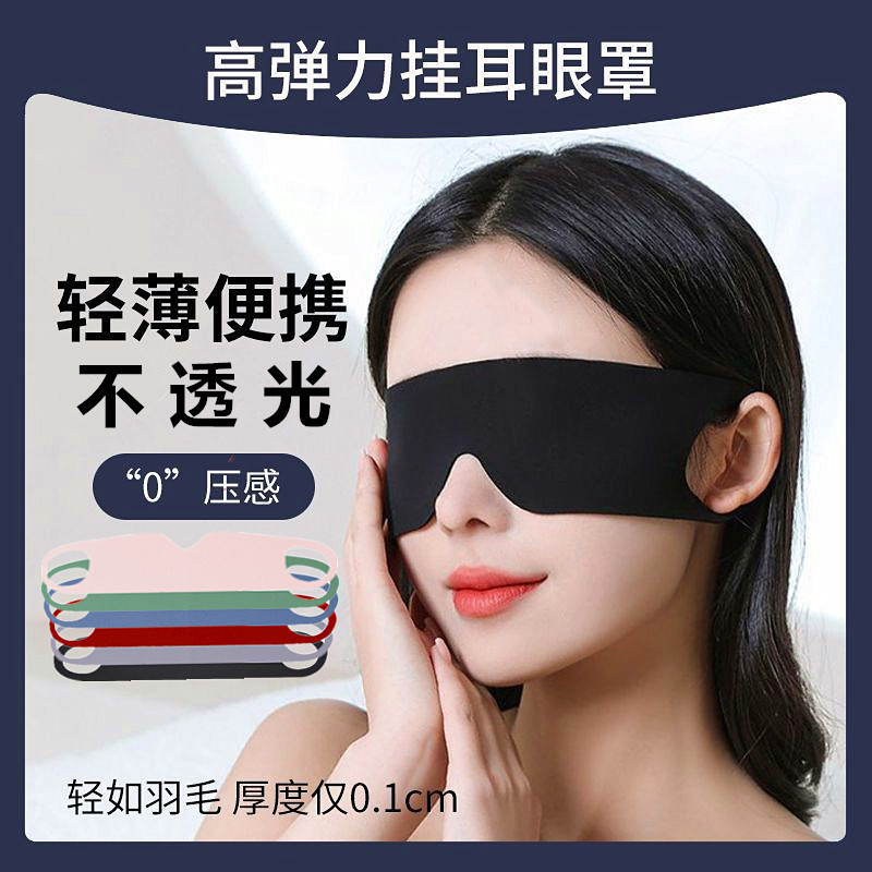 [补贴10%]眼罩遮光亲肤睡眠专用午休晚上睡觉神器男女缓解眼疲劳透气护眼罩高清大图