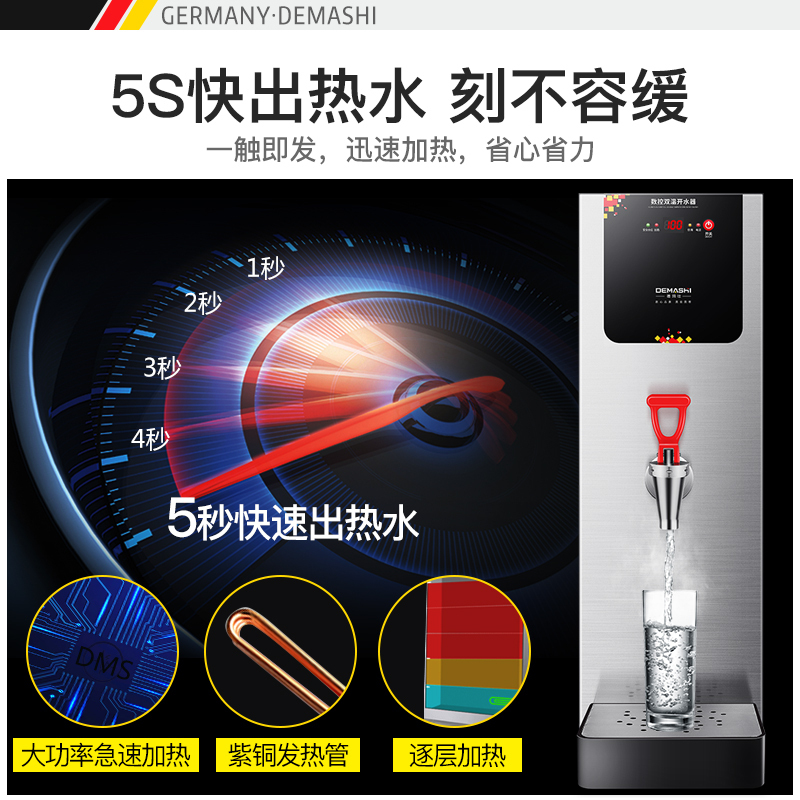 德玛仕(DEMASHI) 商用开水器 kw-25 开水机 奶茶店全自动饮水机 直饮机步进式电热烧水器炉 热水机 全钢加厚