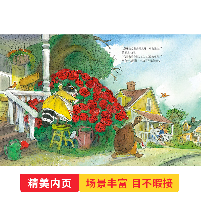 单本全册 [正版]红红红硬壳精装图画书蒲蒲兰绘本3岁以上亲子阅读童书高清大图