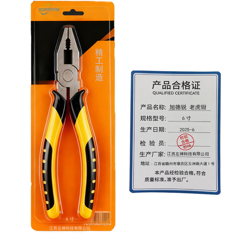 旭德锐 老虎钳 6寸 把高清大图