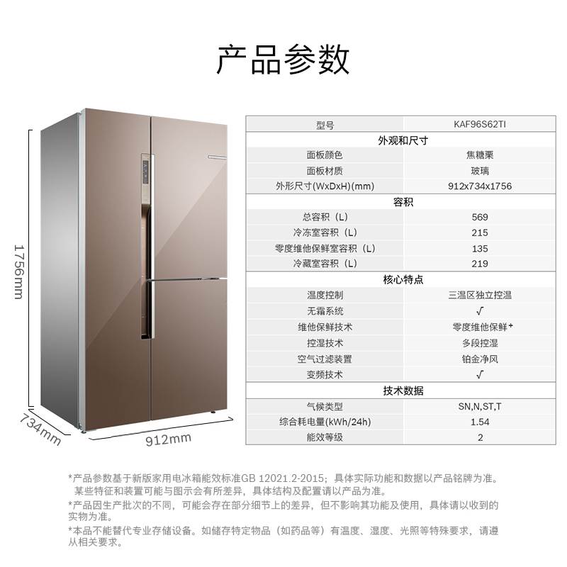 博世(BOSCH) KAF96S62TI 569升家用大容量维他保鲜大容量对开三门冰箱 铂金净风
